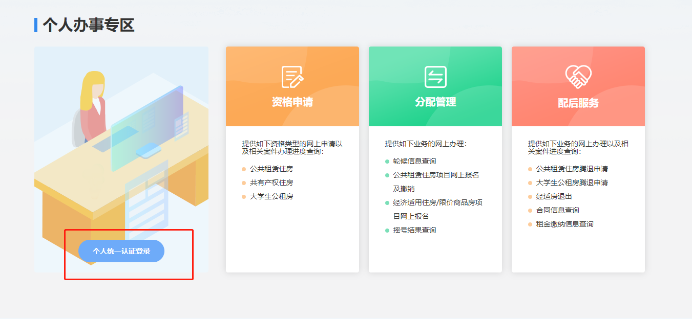 2023年西安共有產權房價格多少錢？